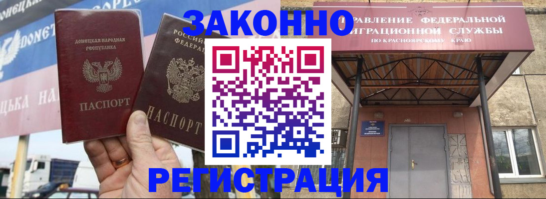 временная регистрация для школы в Орске